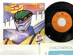 JAPAN ANIME OST 45 KOUTETSU STEEL JEEG ROBOT HARD TO FIND 1975 SCS-306 VINYL - Picture 1 of 2