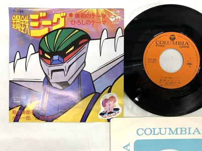 JAPAN ANIME OST 45 KOUTETSU STEEL JEEG ROBOT HARD TO FIND 1975 SCS-306 VINYL - Image 1 of 2