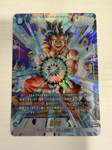 CGC10 PSA10 以上 孫悟空:GT SR FB09-100 Son Goku : GT FB09-100 Super Rare Dual Evolution Dragon Ball