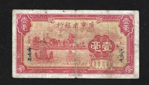 CHINA KWANGTUNG PROVINCIAL BANK $0.10 CENTS P.S2431 (FINE) FROM 1934 - Picture 1 of 2