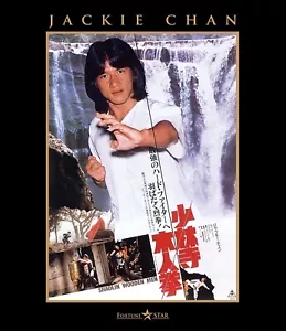 SHAOLIN WOODEN MEN 少林木人卷 : JACKIE CHAN - Japanese original Blu-ray - Foto 1 di 3