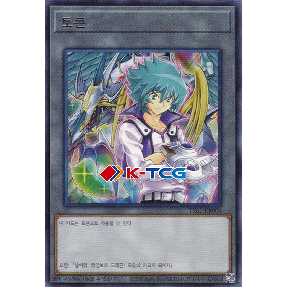Yugioh Card "Token" (Jesse and Rainbow Dragon) TK01-KR006 Korean Ver Rare - Image 1 of 1