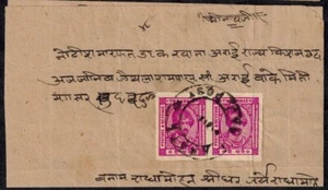India Kishangarh Newspaper Wrapper w/ SG 87a 2 Anna Maroon Pair Unsurfaced Paper - Picture 1 of 2
