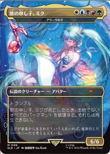 Miku, Child of Song - Child of Alara Secret Lair Drop Series Regular Japanese - Picture 1 of 1