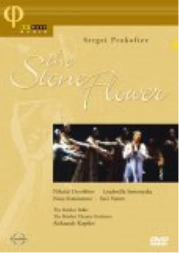 Prokofiev: Stone Flower (DVD) Prokofiev Dorokhov Semenyaka Kopilov (US IMPORT) - Image 1 of 1
