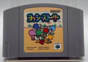 Yoshi's Story (JP Nintendo 64, 1997) - Imagen 1 de 2