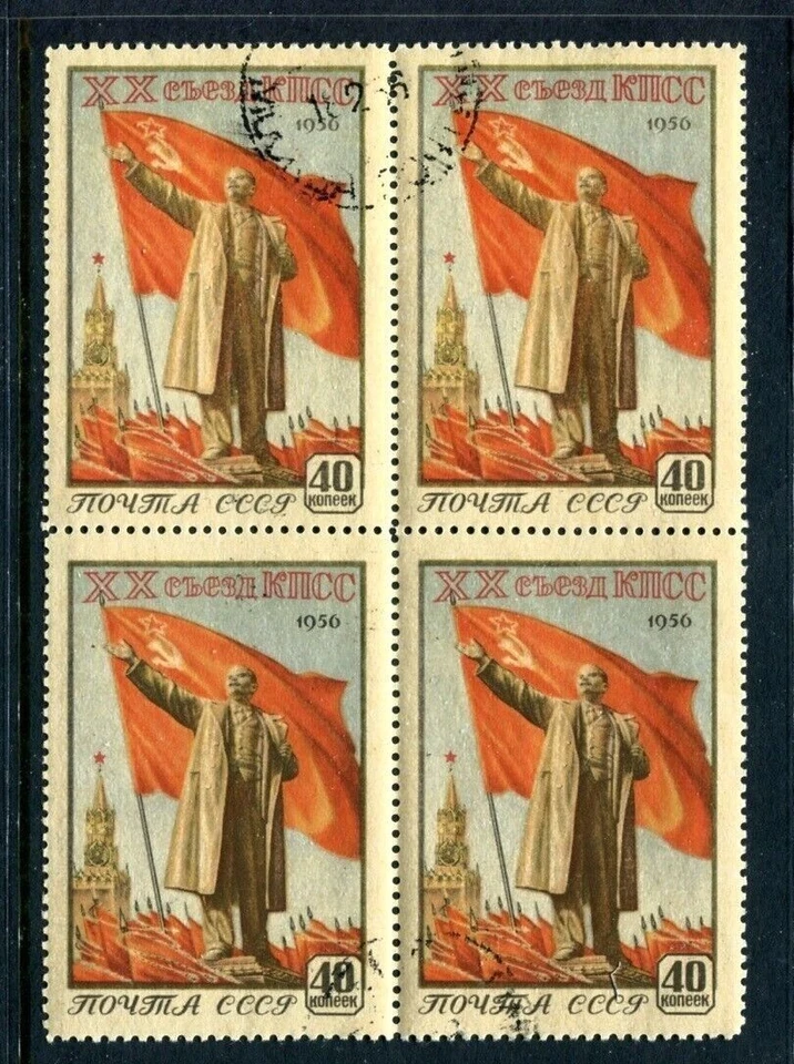 Russia, #1897 Lenin Statue block of 4, 1956, CTO - Image 1 of 1
