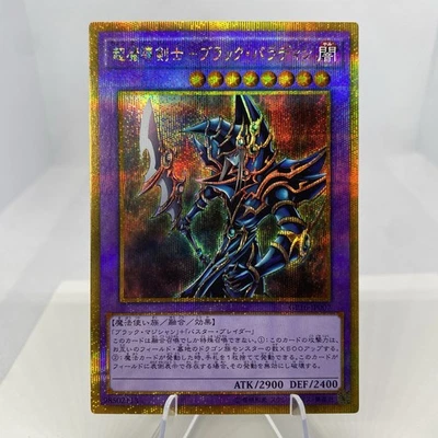 Yugioh Dark Paladin GP16-JP007 Gold Secret Rare Near Mint #2 - Bild 1 von 4