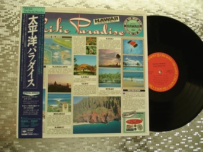 Гавайи ~ Тихоокеанский рай ~ ‎японский импорт LP CBS/Sony - 28AP 2646 - Изображение 1 из 4