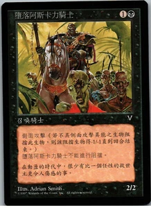Fallen Askari | MtG Magic Visions | Chinese (T) | NM - Picture 1 of 2