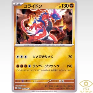 Koraidon PROMO 007/SV-P Scarlet ex & Violet ex Japanese Pokemon Card -NM - Picture 1 of 3