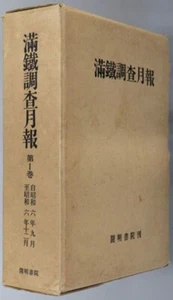 1931 South Manchuria Railway Survey Monthly Report September vol 1 - Imagen 1 de 1
