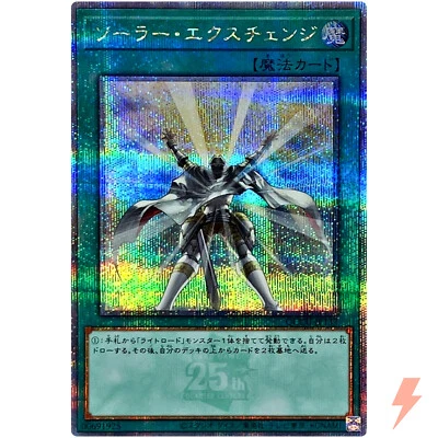 Solar Recharge 25th Secret QCCU-JP137 Quarter Century Chronicle side:Unity - Image 1 of 3