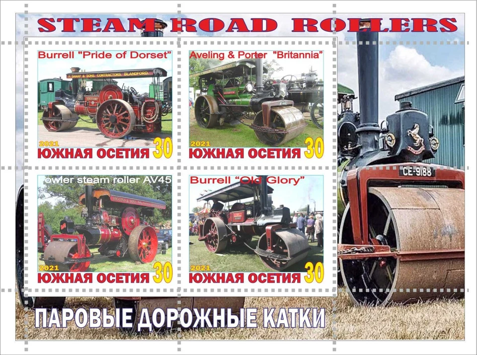 Stamp block Steam Road Rollers South Ossetia 2021 - Image 1 of 1
