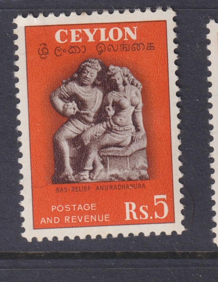 CEYLON, 1951 5r. Brown & Orange, heavy hinged. - Image 1 of 1