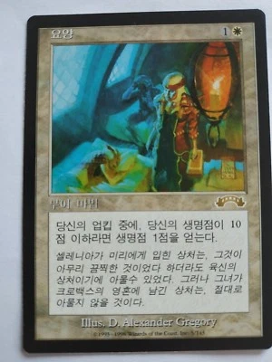 MTG KOREAN EXODUS CONVALESCENCE NM MAGIC THE GATHERING ENCHANTMENT RARE WHITE - Image 1 of 4