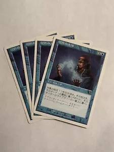 MTG Memory Lapse x4 LP Core Set 7th Edition Japanese JP Magic Playset 4x - Picture 1 of 3
