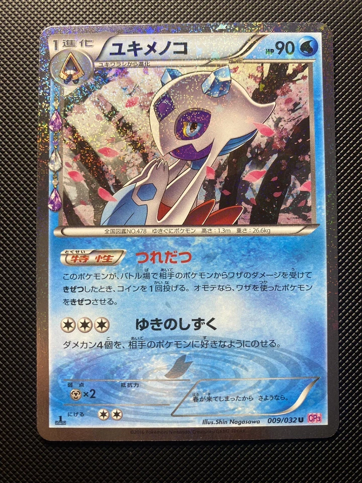 Froslass 009/032 Holo Pokekyun Collection - CP3 Japanese Pokemon Card Near Mint - Image 1 of 2
