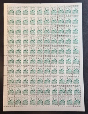 Ukraine 1994 #59 MNH Full Sheet 3rd Standard Definitive Series Ethnographic Г - Image 1 of 2