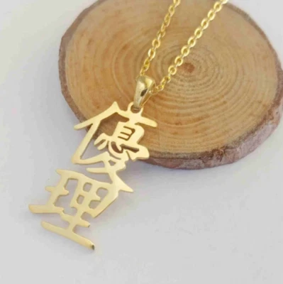 Collar Nombre Vertical Personalizado Chino Japonés Coreano Plata Oro Foto 1 de 4
