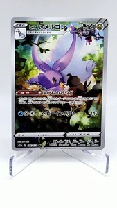 2023 Hisuian Goodra AR 196/172 S12a VSTAR Universe Japanese Pokémon Card TCG - Picture 1 of 2