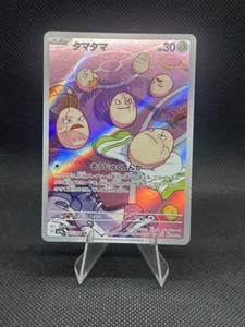 Exeggcute 065/064 Sv7a: Paradise Dragona Holo (Japanisch) - Bild 1 von 2