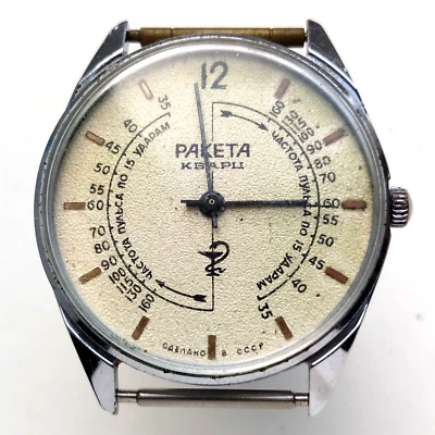 Reloj Pulsera Vintage RAKETA MEDICAL Pulsómetro 7 Joyas 2356 URSS Cuarzo Soviético. Foto 1 de 4