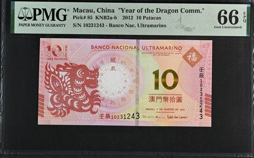 Macau Macao 10 Patacas 2012 P 85 Year of Dragon BNU Comm. Gem UNC PMG 66 EPQ - Image 1 of 1