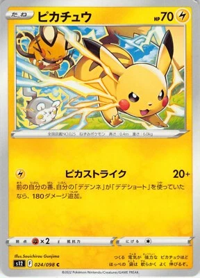 Pokemon Card Japanese - Pikachu 024/098 s12 - Paradigm Trigger - Image 1 of 2