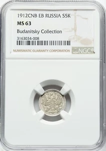 Russia - 1912 CПБ-ФЗ Nicholas II 5 Kopeks - NGC MS63 - Buanitsky Collection - Picture 1 of 2
