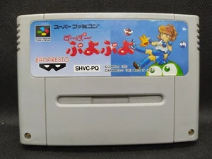 Super Puyo Puyo - Super Famicom Nintendo SFC JP - SHVC-PQ (l#11) - Picture 1 of 9