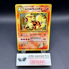 [SWIRL] Blaine's Arcanine Holo No.059 Gym 2 Challenge Japanese Pokemon Card 1999
