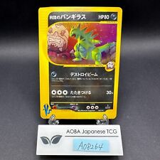 Rocket's Tyranitar Holo 142/141 1st Edition VS - Japanese Pokemon Card - 2001