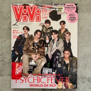 ViVi Feb 2025 cover- PSYCHIC FEVER Japanese Women Fashion magazine Japan - Picture 1 of 7