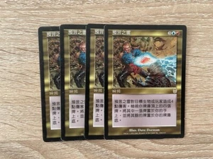 MTG 4X CHINESE APOCALYPSE PROPHETIC BOLT NM MAGIC THE GATHERING INSTANT RARE - Picture 1 of 6