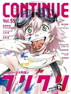 CONTINUE Vol.55 The FLCL Fooly Cooly Issue Japanese Culture magazine Japan - Picture 1 of 3