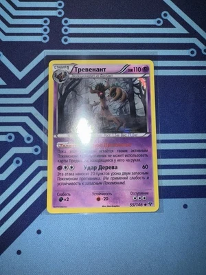 2014 POKEMON XY RUSSIAN BASE SET XY TREVENANT 55/146 HOLO NM US SELLER RARE - Image 1 of 2
