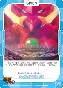 Tarjeta Boobs Dragon Song 01-098 N High School DxD Hero Osica JP - Imagen 1 de 1