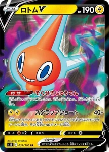 ROTOM V 037/100 S11 LOST ABYSS POKEMON JAPANESE (DOUBLE RARE, NM) - Picture 1 of 1