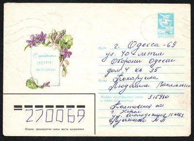 USSR Ukraine Odessa 1980s stationary cover flowers - Image 1 of 2
