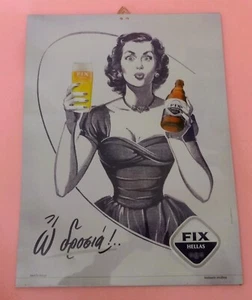 GREECE FIX HELLAS BEER TIN ADVERTISING SIGN METAL ALUMINIUM GREEK BEER PUB CAFE - Picture 1 of 6