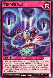 Yugioh Rush Duel RD/EXT1-JP013 Imaginary Arc Turbulence - Picture 1 of 2