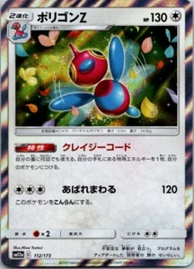 Pokemon Porygon-Z Holo 112/173 SM12a GX Tag Team All Stars Japanese Card - Picture 1 of 2