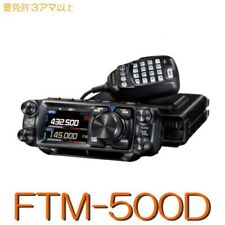 Yaesu Mobile Transceiver FTM-500D (50W) C4FM/FM 144/430MHz Japan Version