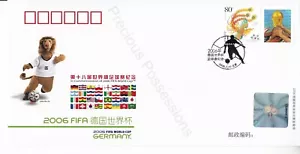 VR China FDC ERSTTAGSBRIEF 2006 FIFA WM DEUTSCHLAND BRIEFMARKENSATZ - Bild 1 von 1