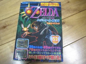 Majora's Mask Strategy Guide für Legend of Zelda N64 64 Gamebook, gebraucht vv3 - Bild 1 von 3