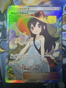 Sightseer Full Art SR 192/173 Tag Team GX All Stars Pokemon Card - Picture 1 of 8