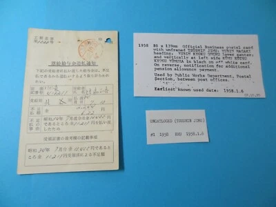 Sellos ISLAS RYUKYU * Tarjeta postal oficial de negocios * 20/10/58 * Tsushin Jimu Foto 1 de 3