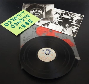 DURALEX SEDLEX דורלקס סדלקס Vinyl 12" Israel 1985 Post-Punk-Industrial-Rock - Picture 1 of 7