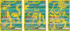 Pokemon S-Chinese Departure Gift Box CSVL1C Chien-Pao Ting-Lu Koraidon 3pc set - Picture 1 of 2